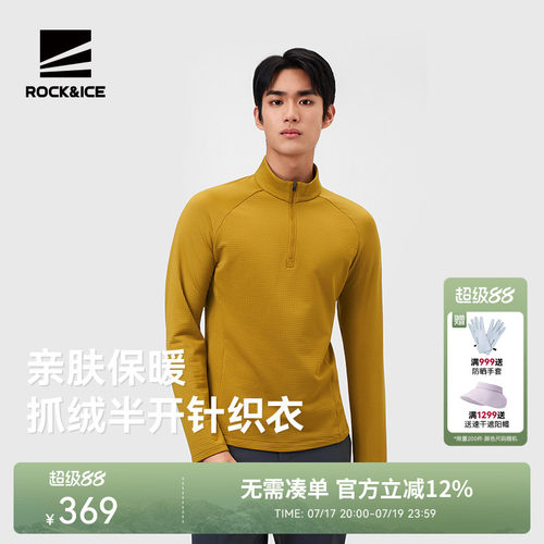 ROCK&ICE抓绒针织衣保暖长袖T恤