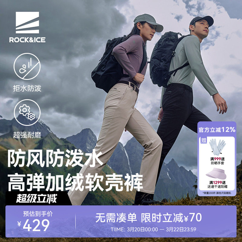 ROCKICE软壳冲锋裤女户外徒步加绒裤男款秋冬防风保暖抓绒登山裤