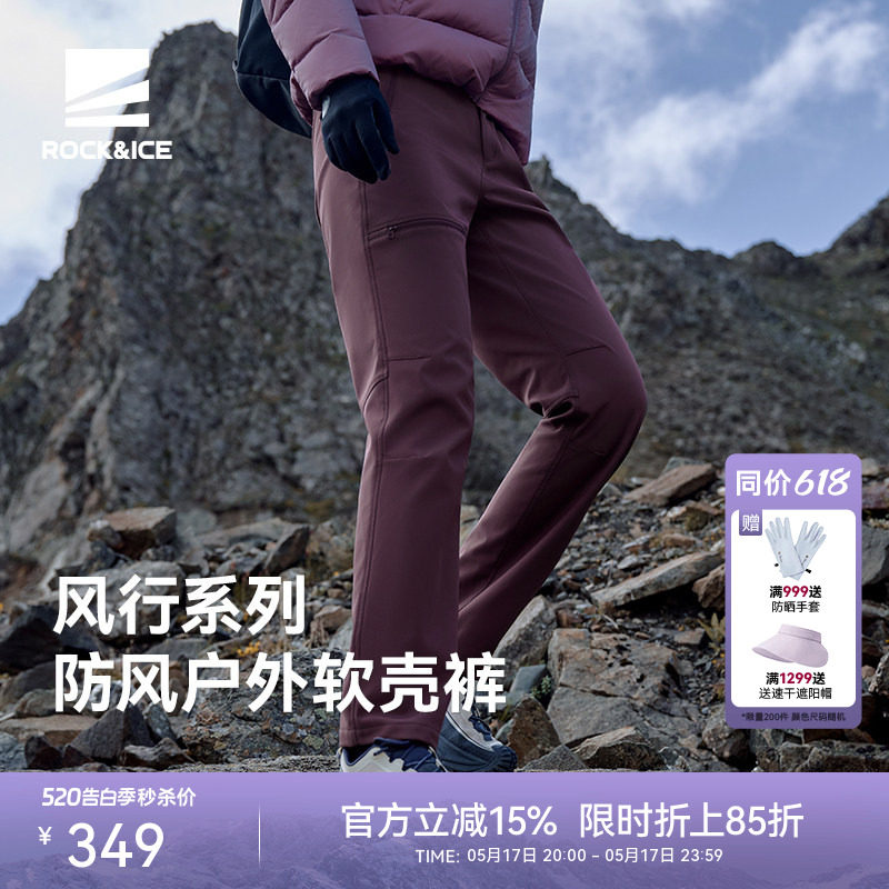 ROCKICE户外软壳冲锋裤女新款秋冬防风保暖加绒裤运动休闲长裤子