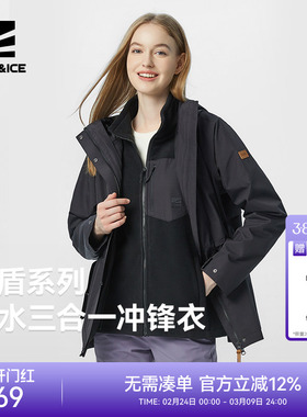 ROCKICE户外冲锋衣女可拆卸抓绒内胆三合一防风防水保暖登山服