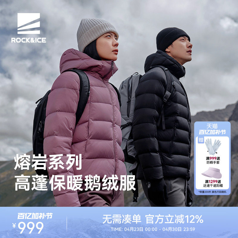 ROCKICE轻薄排骨羽绒服女款800蓬鹅绒服短款羽绒外套男户外登山服