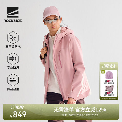 户外防水抓绒三合一冲锋衣