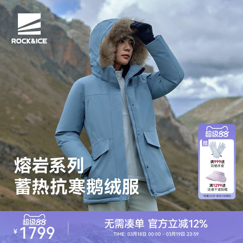 ROCKICE鹅绒羽绒服女款户外工装保暖外套防风防水加厚毛领派克服