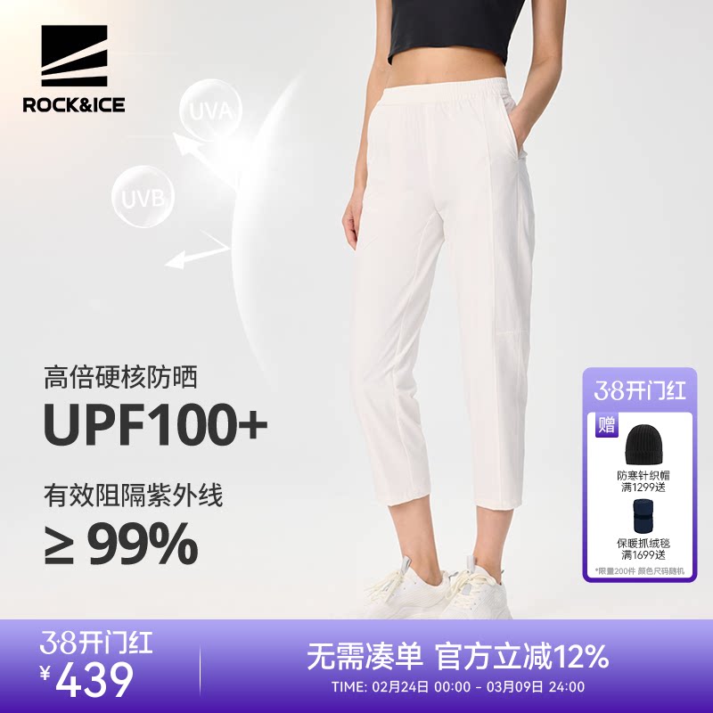 ROCKICE户外速干裤女夏薄款弹力防晒裤休闲直筒跑步七八分运动裤