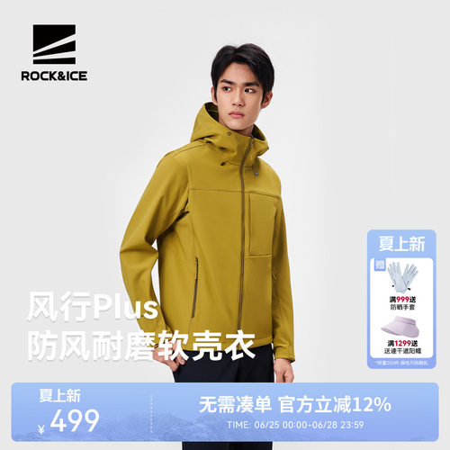 rockice软壳冲锋衣男款保暖外套