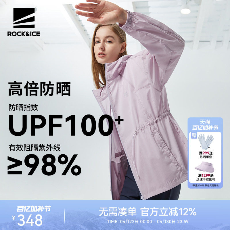 ROCKICE宽松防晒衣女夏季户外中长款运动风衣防紫外线皮肤衣外套