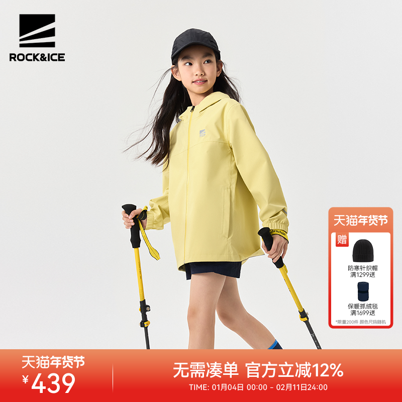 ROCKICE儿童冲锋衣春秋女童夹克户外防水防风外套徒步耐磨登山服,童装/婴儿装/亲子装,儿童冲锋衣,淘宝优惠券,粉丝福利购,淘宝优惠卷