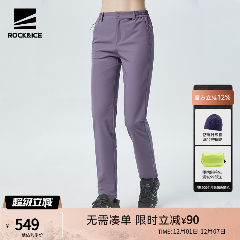 ROCK&ICE户外抓绒软壳冲锋裤女