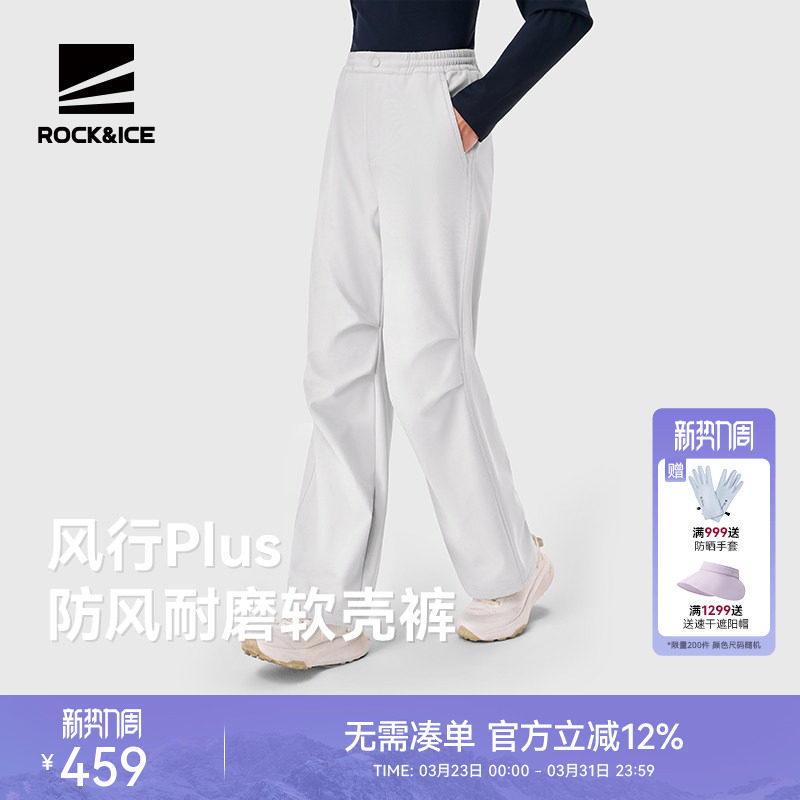 ROCKICE工装伞兵裤女款冲锋软壳裤防风保暖登山裤徒步运动长裤子