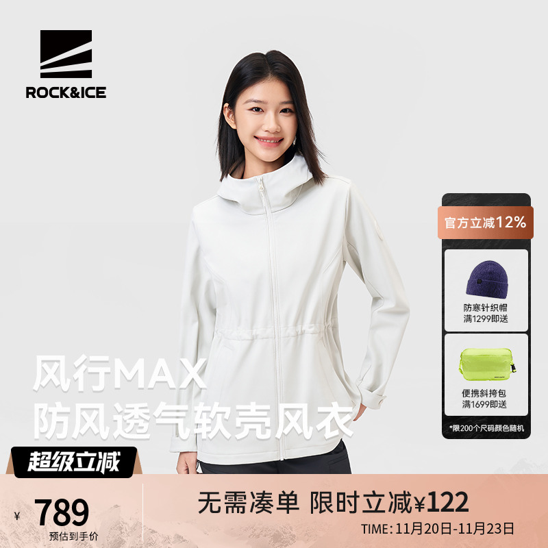 ROCK&ICE防风透汽软壳风衣女新款