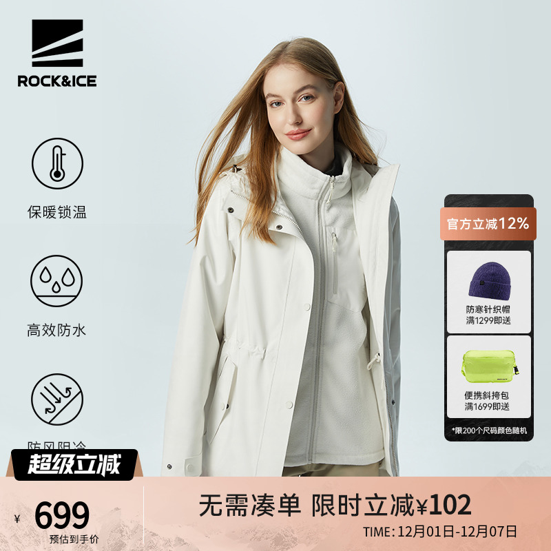 可拆卸三合一登山外套保暖