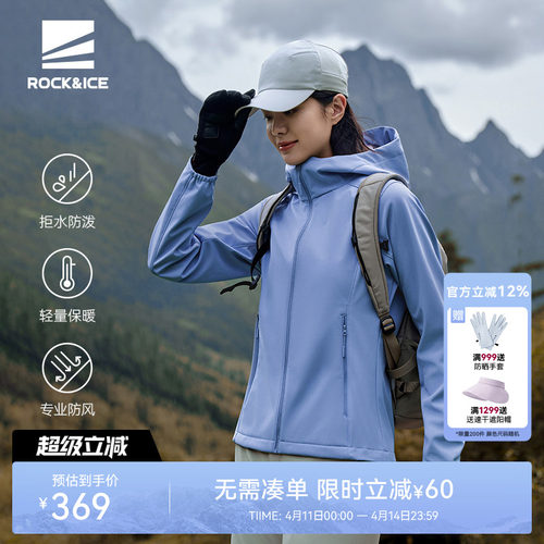 女款弹力防泼软壳衣防风保暖