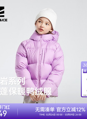 ROCKICE高蓬防风保暖儿童羽绒服女秋冬防寒外套男童户外羽绒夹克