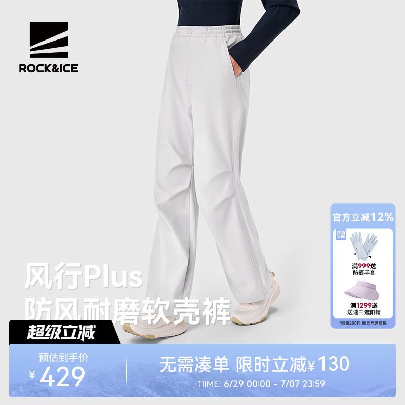 ROCKICE工装伞兵裤女款冲锋软壳裤防风保暖登山裤徒步运动长裤子
