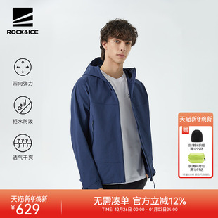 ROCKICE新款 跑步运动外套 户外速干衣男春夏防泼透气休闲夹克短款