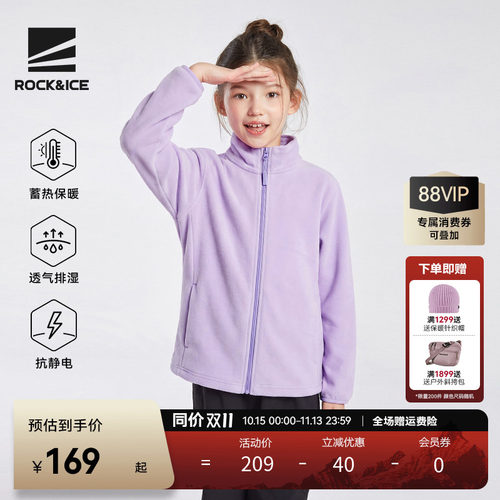 rockice保暖半开襟抓绒衣男女童