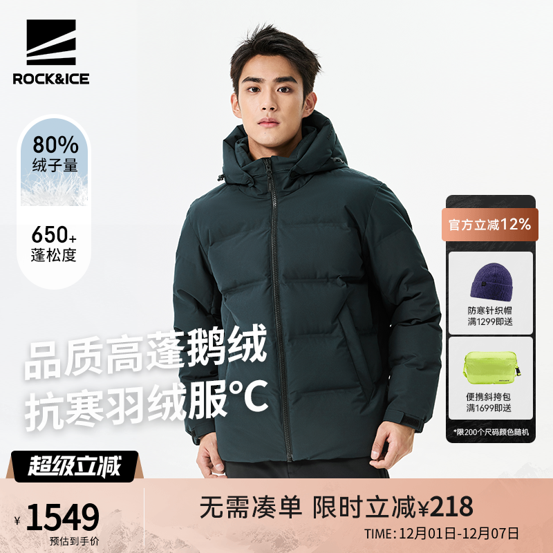 羽绒服男鹅绒夹克羽绒外套