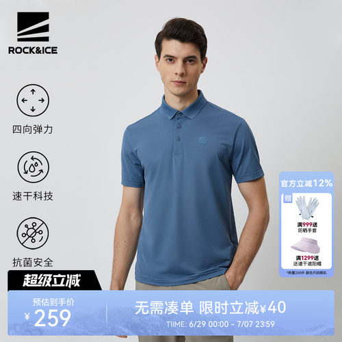 ROCKICE速干POLO衫男夏季薄款