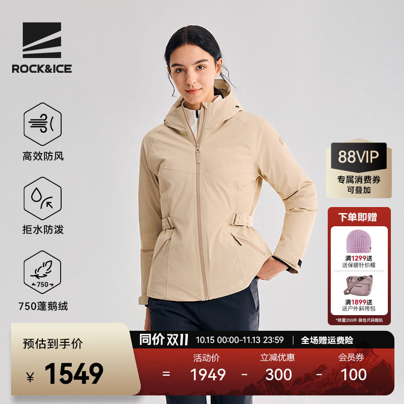 ROCKICE收腰羽绒服女款冬季短款鹅绒服高蓬防风保暖连帽外套户外