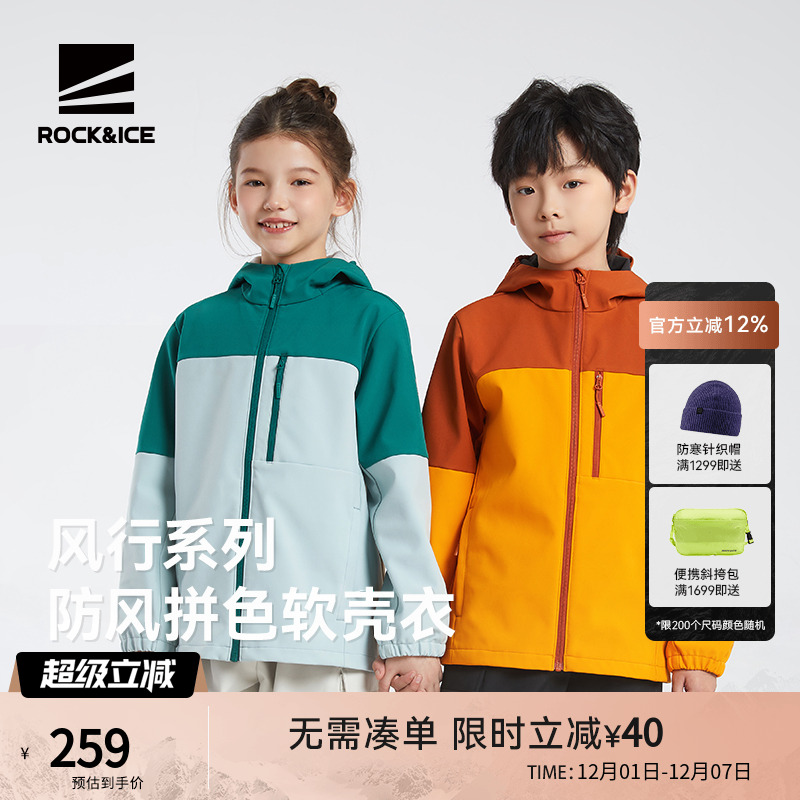 女童夹克男童外套儿童软壳冲锋衣