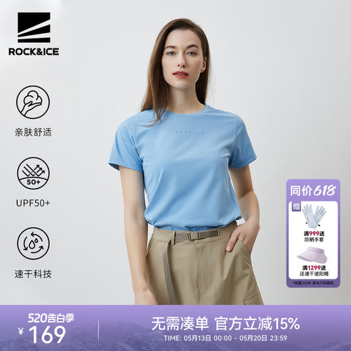 ROCKICE运动速干T恤女夏季