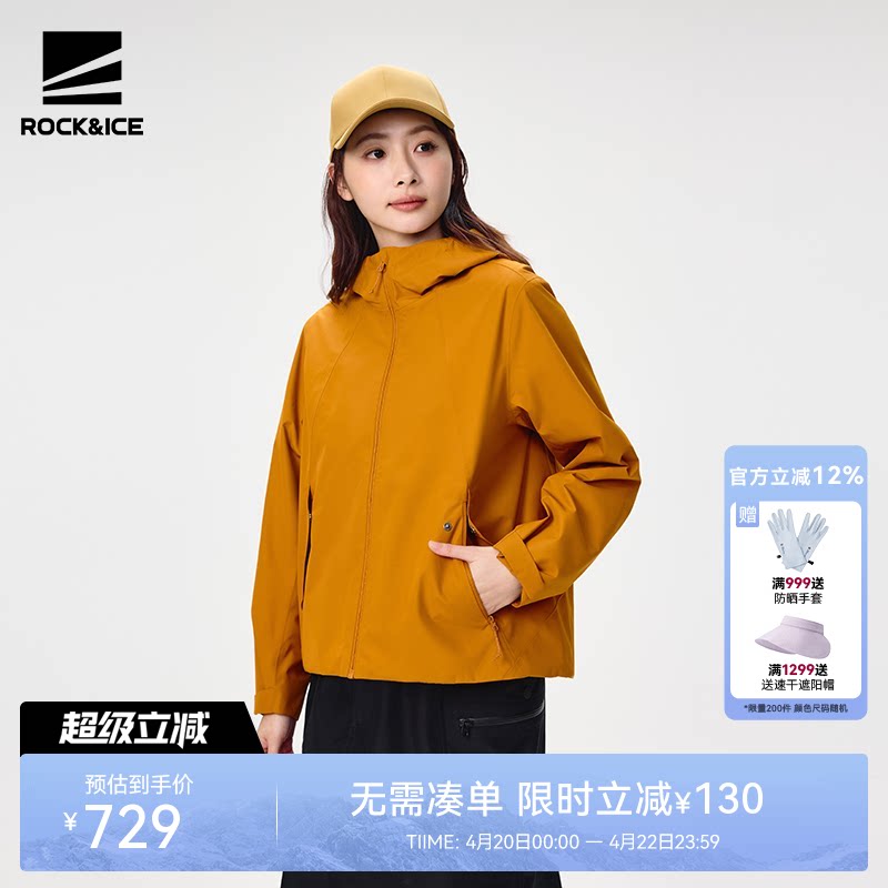 ROCKICE单层冲锋衣女款春秋防风防水薄款外套户外短款登山服夹克