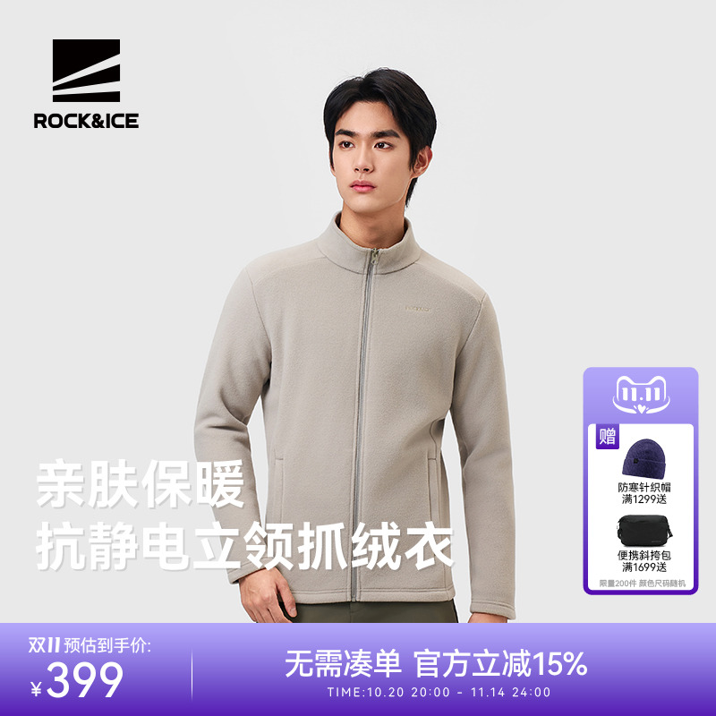 ROCK&ICE抓绒衣男款抗静电保暖