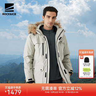 ROCKICE户外羽绒服男鹅绒服加厚派克服外套毛领大鹅羽绒服工装 冬