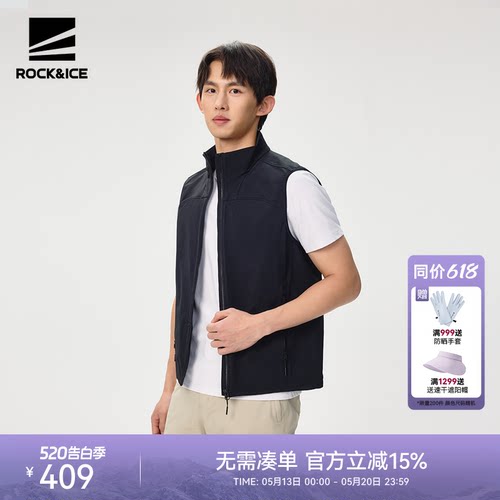 ROCK&ICE弹力防泼水马甲男背心