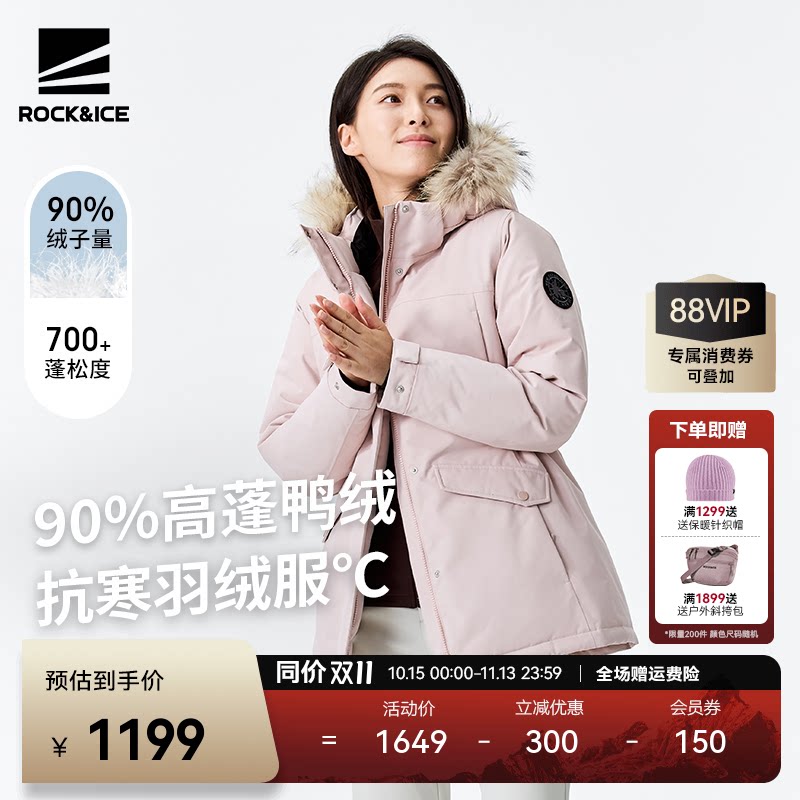 ROCKICE粉色羽绒服女冬季新款真毛领加厚外套户外防风防水派克服