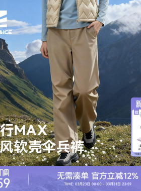 ROCKICE软壳伞兵裤女新款户外防风保暖徒步登山工装裤休闲长裤子