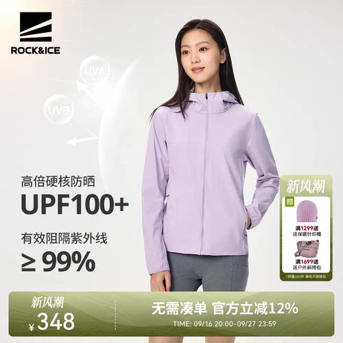 ROCKICE女速干透气凉感防晒衣