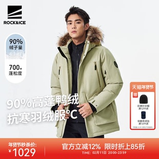 ROCKICE男士羽绒服高充绒量保暖外套户外加厚防风防水派克服冬季