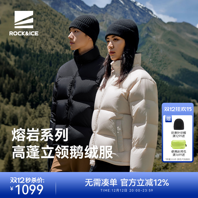 ROCK&ICE高蓬鹅绒服立领保暖抗寒