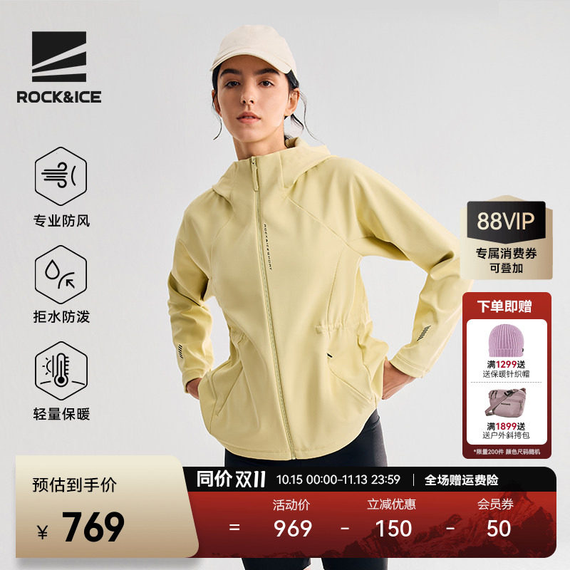 ROCKICE软壳衣女防风保暖冲锋衣弹力耐磨外套户外徒步夹克新款