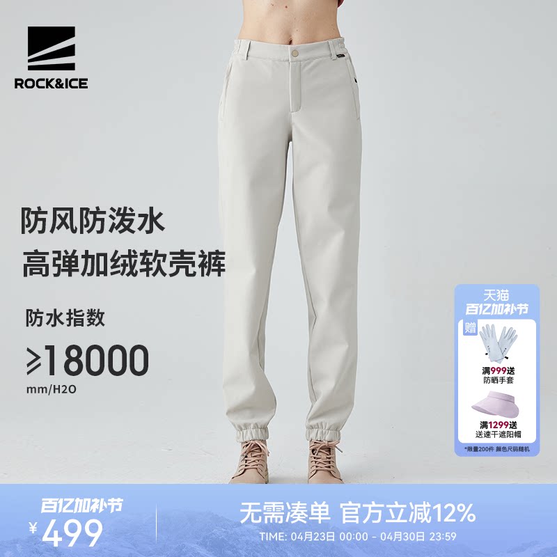 ROCKICE加绒冲锋裤女款秋冬保暖登山软壳裤户外防风防水休闲裤子