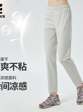 ROCKICE白色速干裤女夏薄款休闲冰丝防晒裤户外弹力运动直筒裤子