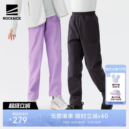 ROCK&ICE儿童抓绒软壳冲锋裤