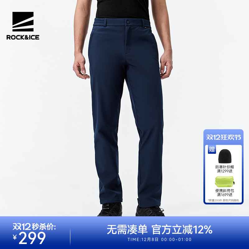 ROCKICE防风保暖男款软壳裤