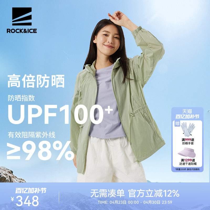 ROCKICE户外防晒衣女夏季中长款运动风衣防紫外线皮肤衣开衫外套