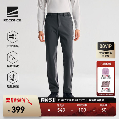ROCK&ICE软壳裤男款防风保暖透气