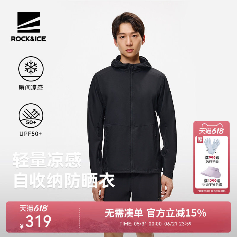 ROCKICE防晒衣男新款户外防紫外线凉感皮肤衣运动风衣透气防晒服