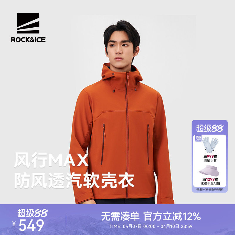 ROCKICE户外冲锋软壳衣男款防风防泼保暖夹克登山服运动休闲外套