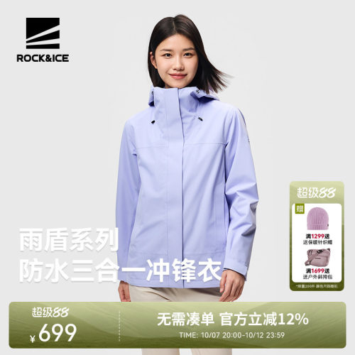 ROCK&ICE防风防水保暖冲锋衣女款