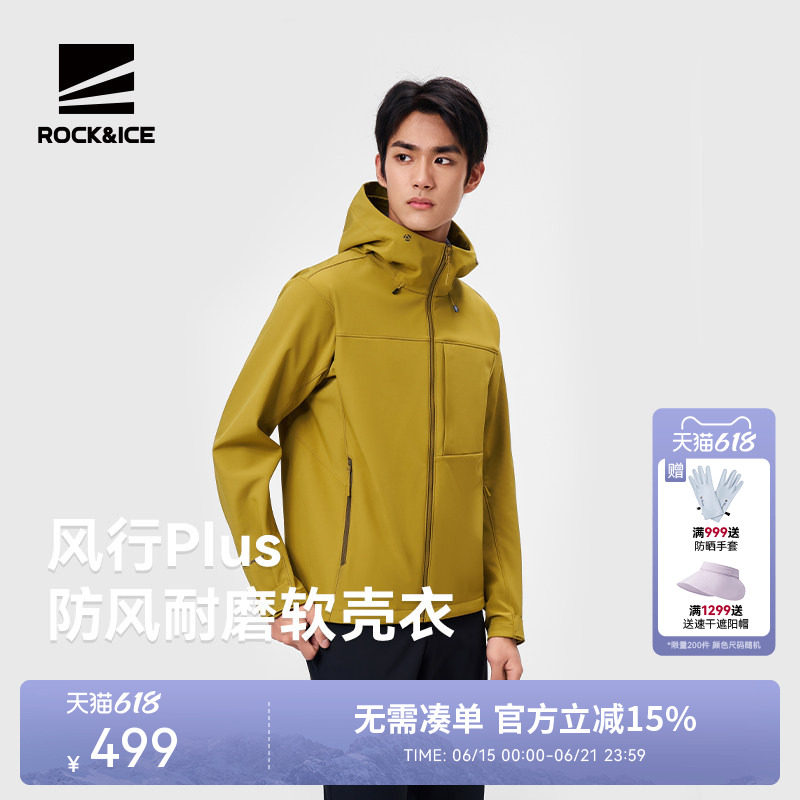 ROCKICE新式冲锋软壳衣男士防风保暖外套户外徒步登山服休闲夹克
