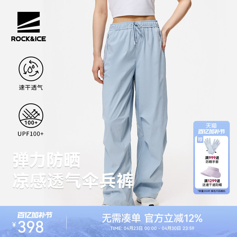 ROCKICE户外伞兵裤女款春夏速干凉感防晒裤宽松阔腿裤休闲长裤子