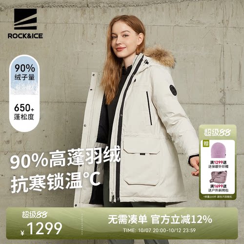 ROCK&ICE户外加厚保暖羽绒服女冬