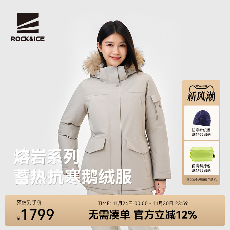 ROCK&ICE加厚保暖毛领鹅绒服女款