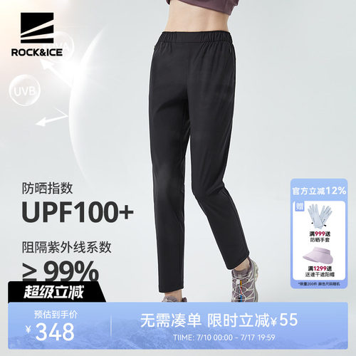 户外休闲速干裤防晒运动裤