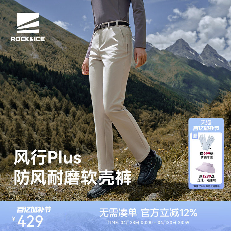 ROCKICE加绒软壳冲锋裤女款秋冬抓绒裤户外防风保暖徒步登山长裤